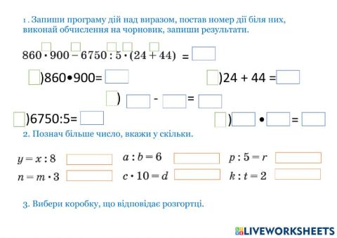 Дії у виразах