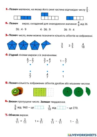 Діагностувальна робота