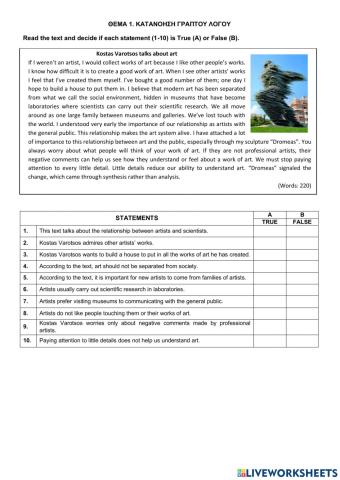 Τραπεζα θεματων - ΑΓΓΛΙΚΑ Α ΕΠΑΛ - θεμα 17106