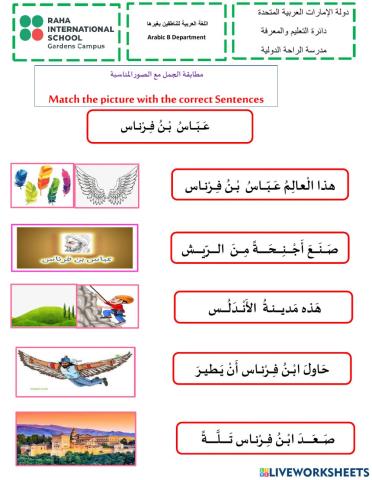 عباس بن فرناس