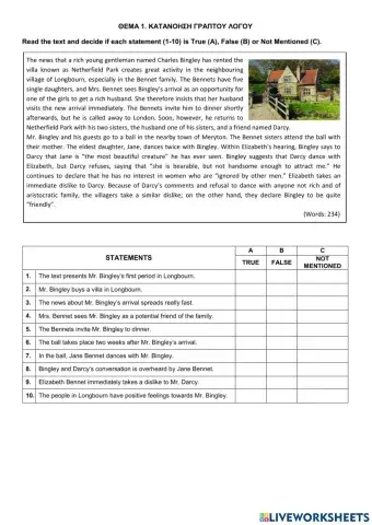 Τράπεζα θεμάτων - Pride and Prejudice