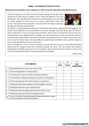 Τράπεζα θεμάτων - Pride and Prejudice