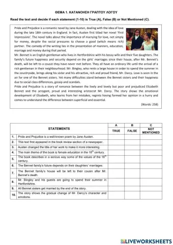 Τράπεζα θεμάτων - Pride and Prejudice
