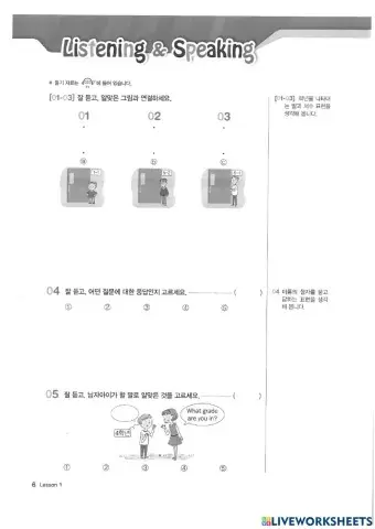 6학년 1단원 What grade are you in? 자습서 평가문제(듣기읽기쓰기)