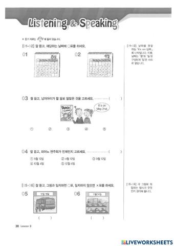 6학년 3단원 When is the club festival? 자습서 평가문제(듣기읽기쓰기)