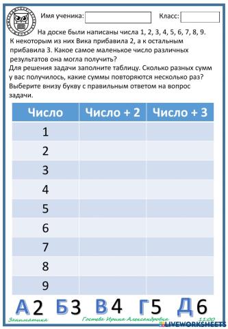 Слагаемые и суммы