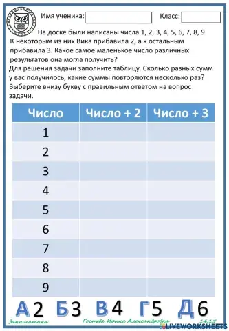 Слагаемые и суммы