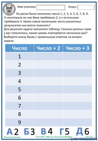 Слагаемые и суммы