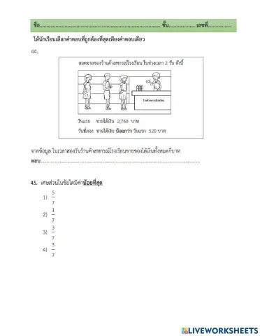 ติวข้อสอบ nt สาระที่ 1 จำนวนและพีชคณิต(ข้อ44-54)