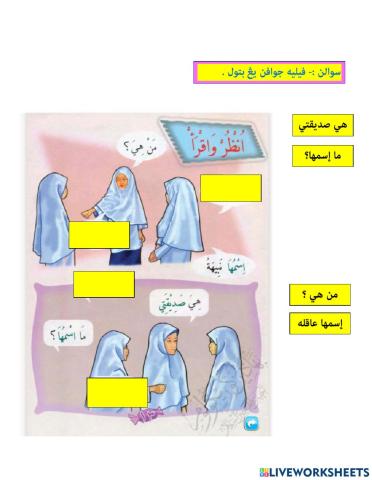 Latihan bahasa arab