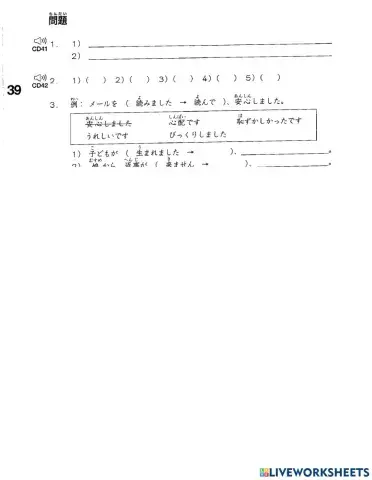 Minna Mondai Bài 39