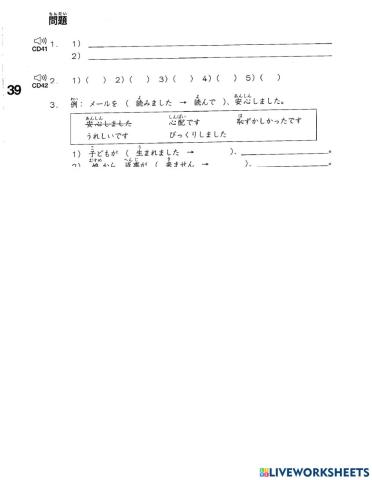 Minna Mondai Bài 39