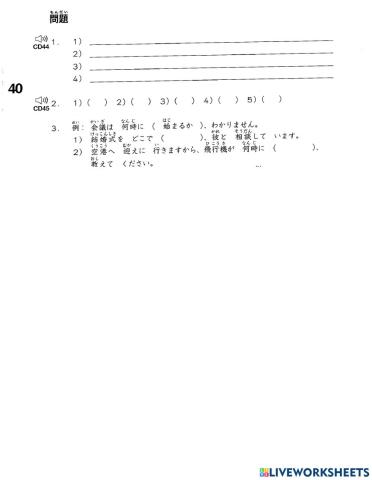 Minna Mondai Bài 40