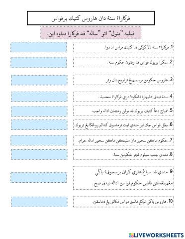 Perkara sunat dan harus ketika puasa