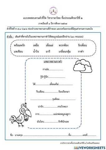 สอบ -กาดำ-
