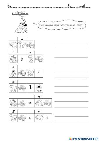 ภาษาไทย ป.1