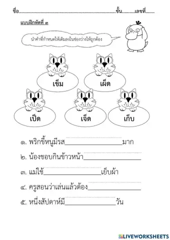 สระเอะ