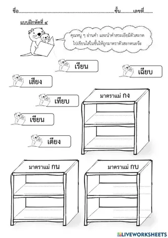 สระเอีย