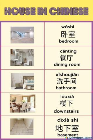 House in chinese
