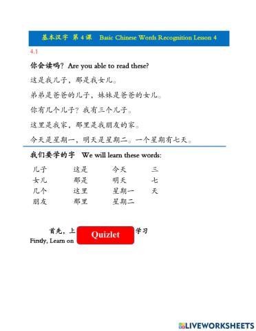 Basic Chinese Words Recognition 4.1