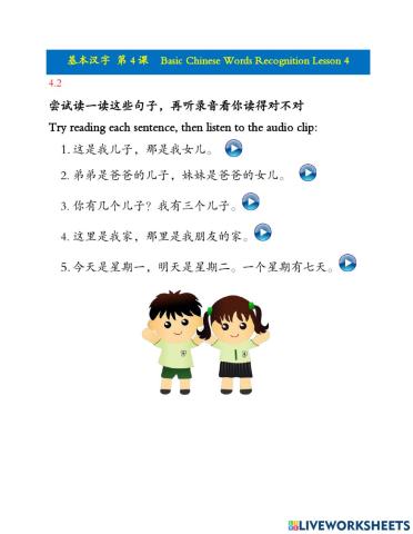 Basic Chinese Words Recognition 4.2