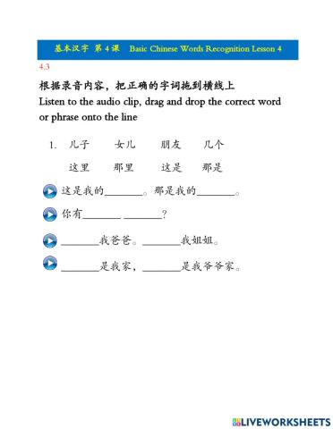Basic Chinese Words Recognition 4.3