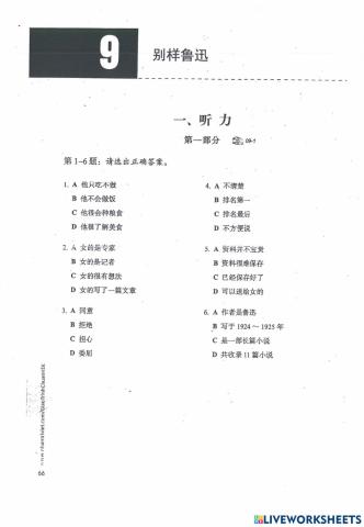 Standard course HSK 5-P1-09