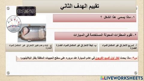 المحفزات المحولة