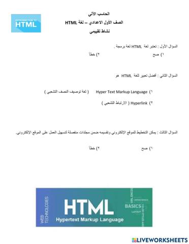 HTML Introduction 7grd