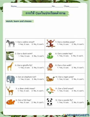 การใช้ Can ในประโยคคำถาม