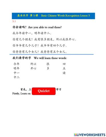 Basic Chinese Words Recognition 5.1