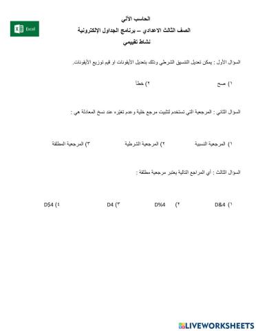 Edit Conditional - References