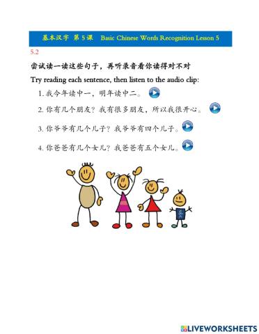 Basic Chinese Words Recognition 5.2