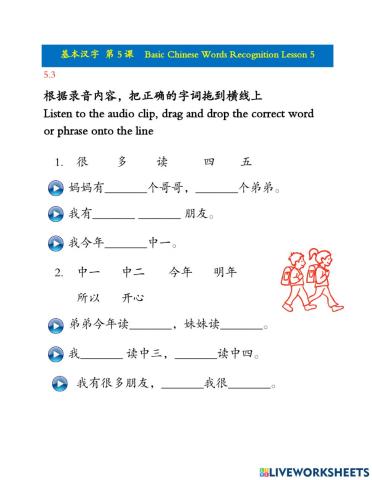 Basic Chinese Words Recognition 5.3
