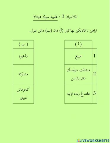 Akibat Suka Meminta2