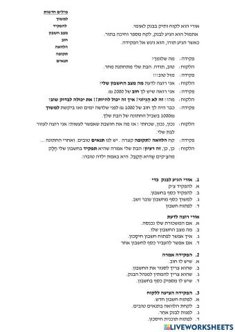 לתת הכל לילדים