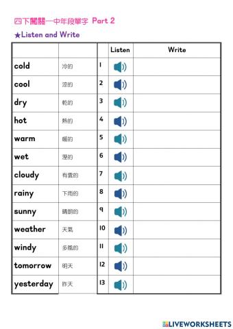 G4-2-聽讀表-中年段單字-Part 2