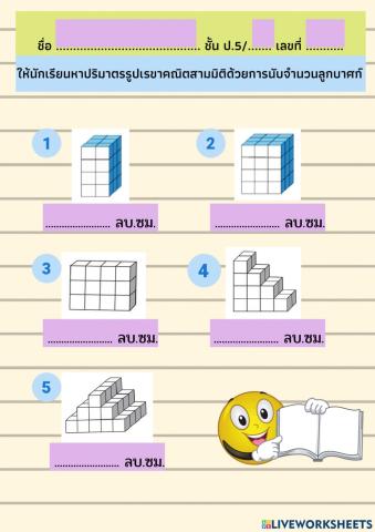 คณิตศาสตร์