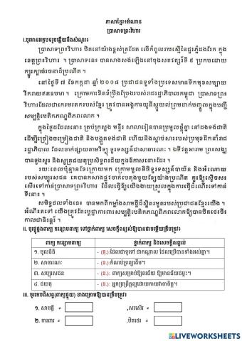 ភាសាខ្មែរ៖ប្រាសាទព្រះវិហារ