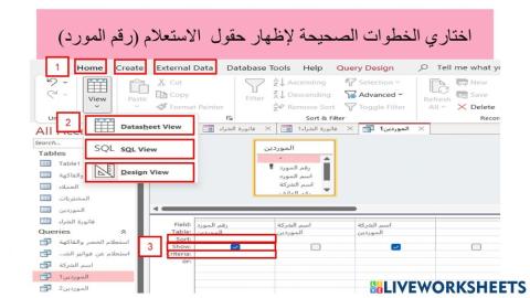 إظهار الحقول