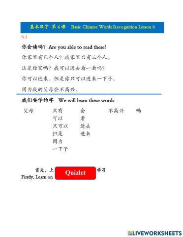 Basic Chinese Words Recognition 6.1