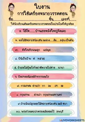 เครื่องหมายวรรตอน