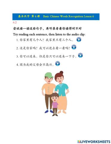 Basic Chinese Words Recognition 6.2