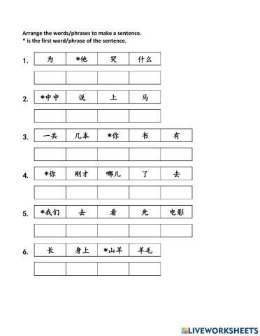 Puzzle make sentences