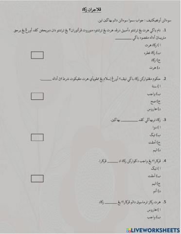 Zakat hingga Zakat Binatang Ternakan