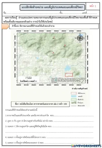 แบบฝึกหัดท้ายบท