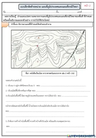 แบบฝึกหัดท้ายบท