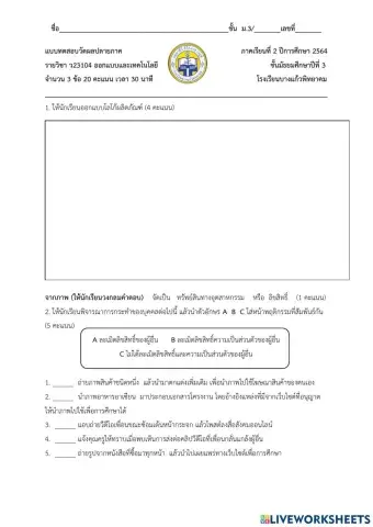 ลิขสิทธิ์