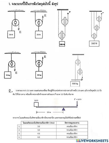 คานและรอก