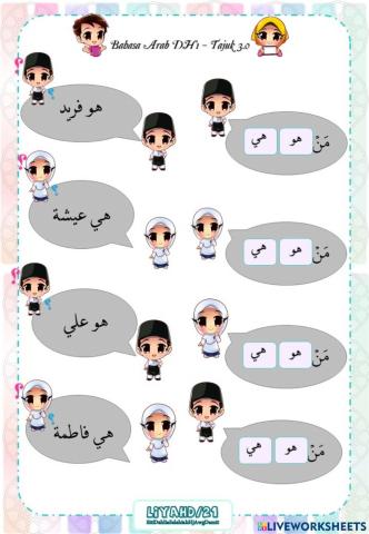 Latihan B.A DH1 HUWA HIYA T3.0